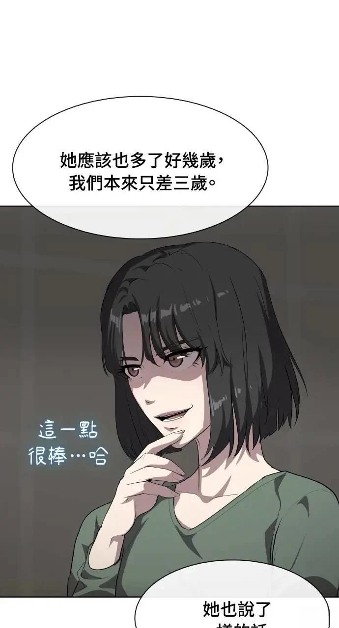 🍜异世界姜主厨 第44话 第36页