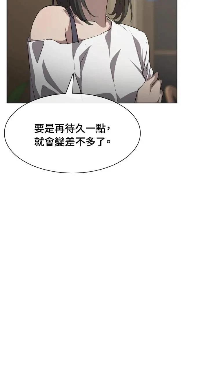 🍜异世界姜主厨 第44话 第38页
