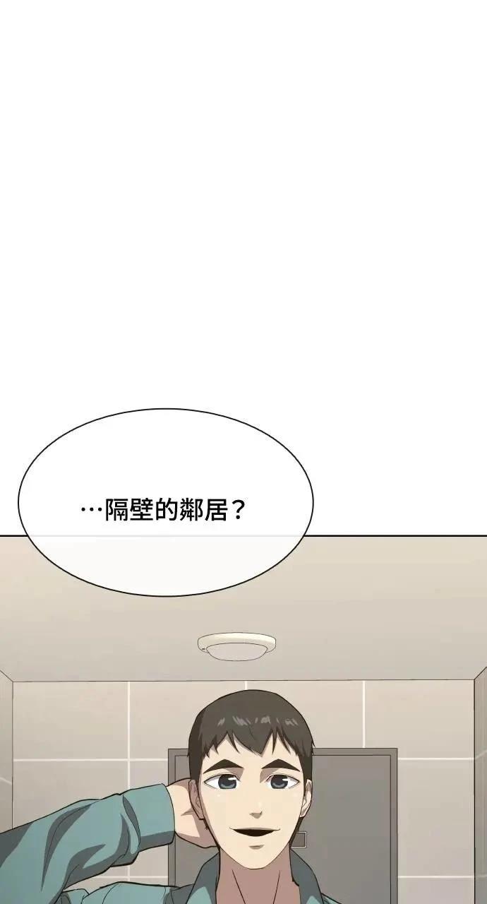 🍜异世界姜主厨 第44话 第4页