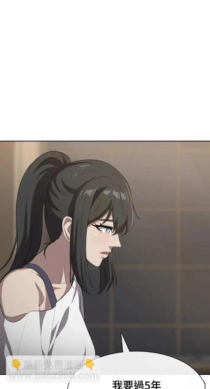 🍜异世界姜主厨 第44话 第40页