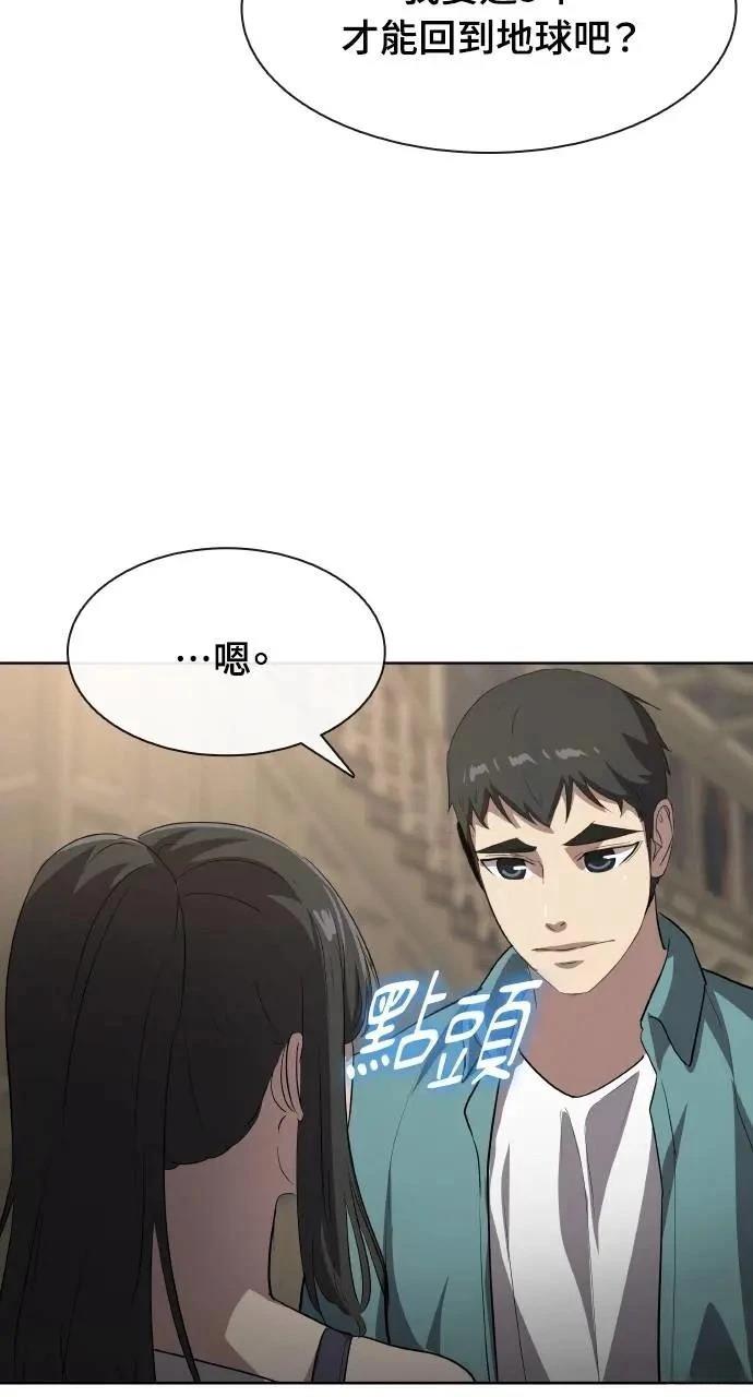 🍜异世界姜主厨 第44话 第41页