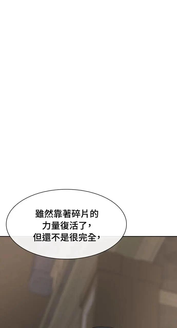 🍜异世界姜主厨 第44话 第42页