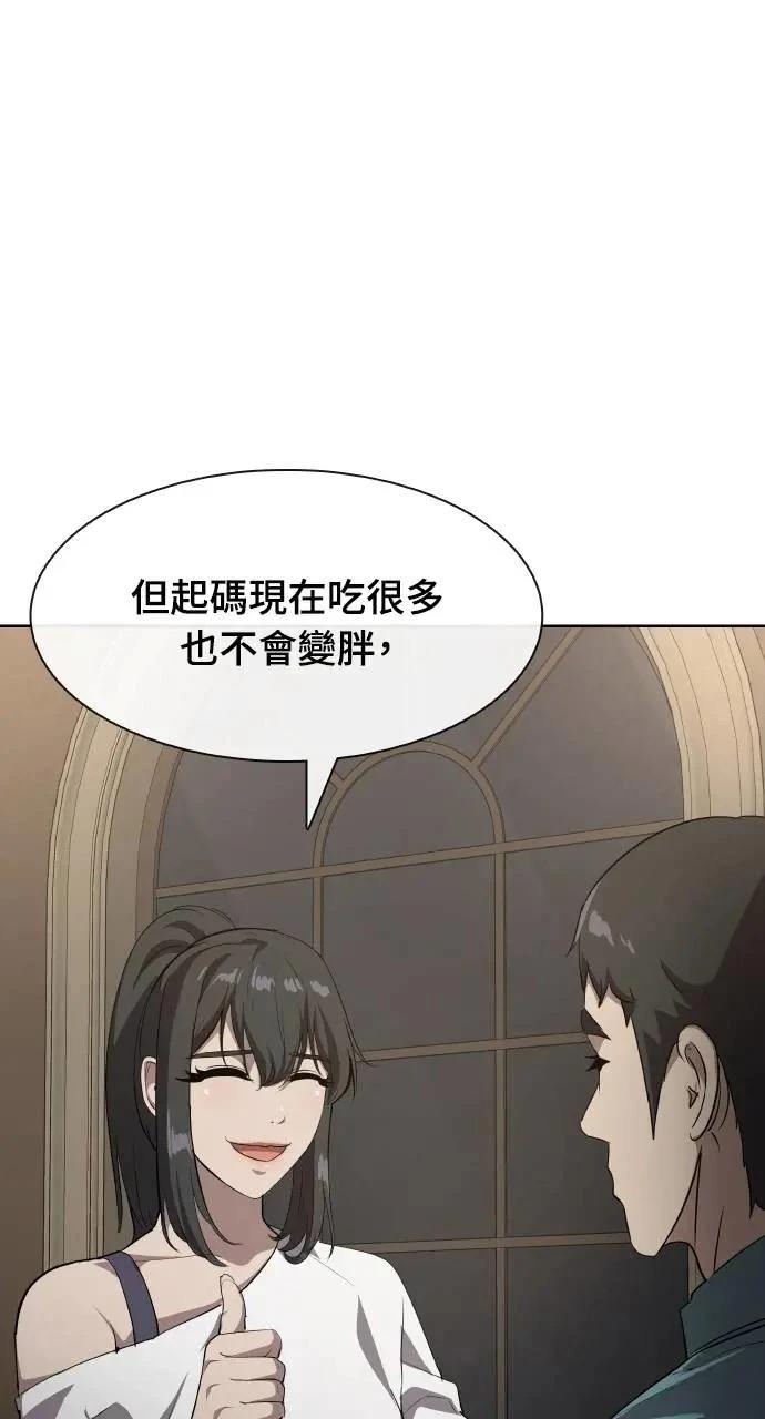 🍜异世界姜主厨 第44话 第44页