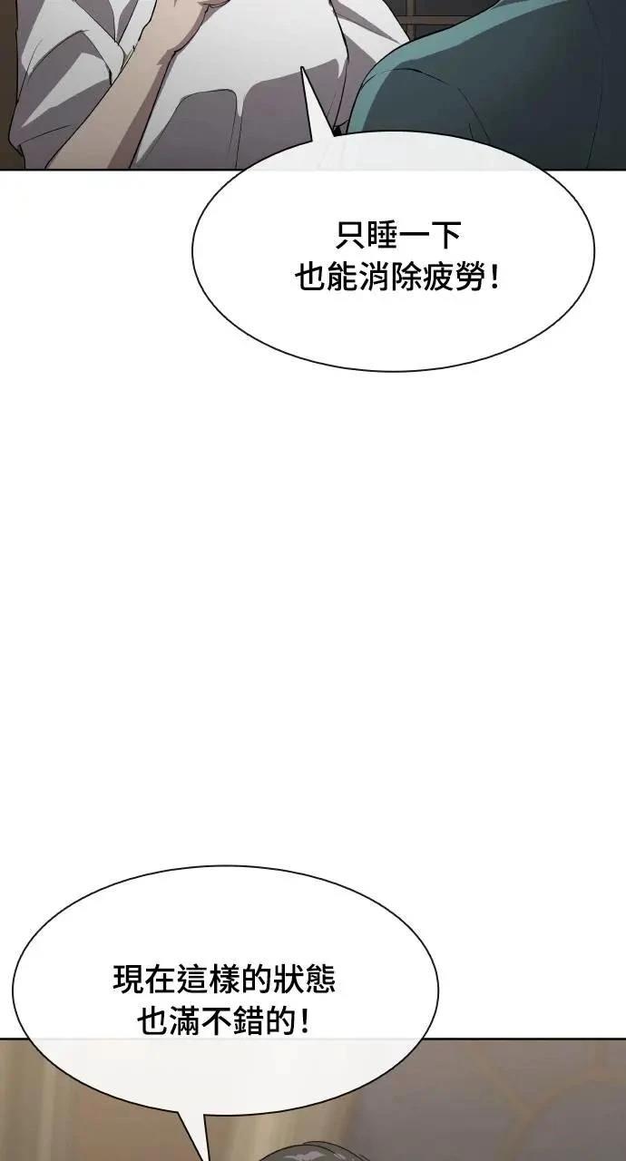 🍜异世界姜主厨 第44话 第45页