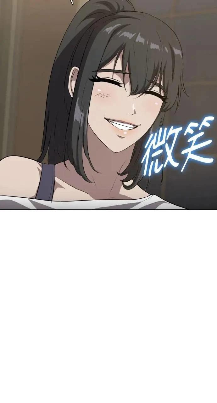 🍜异世界姜主厨 第44话 第46页