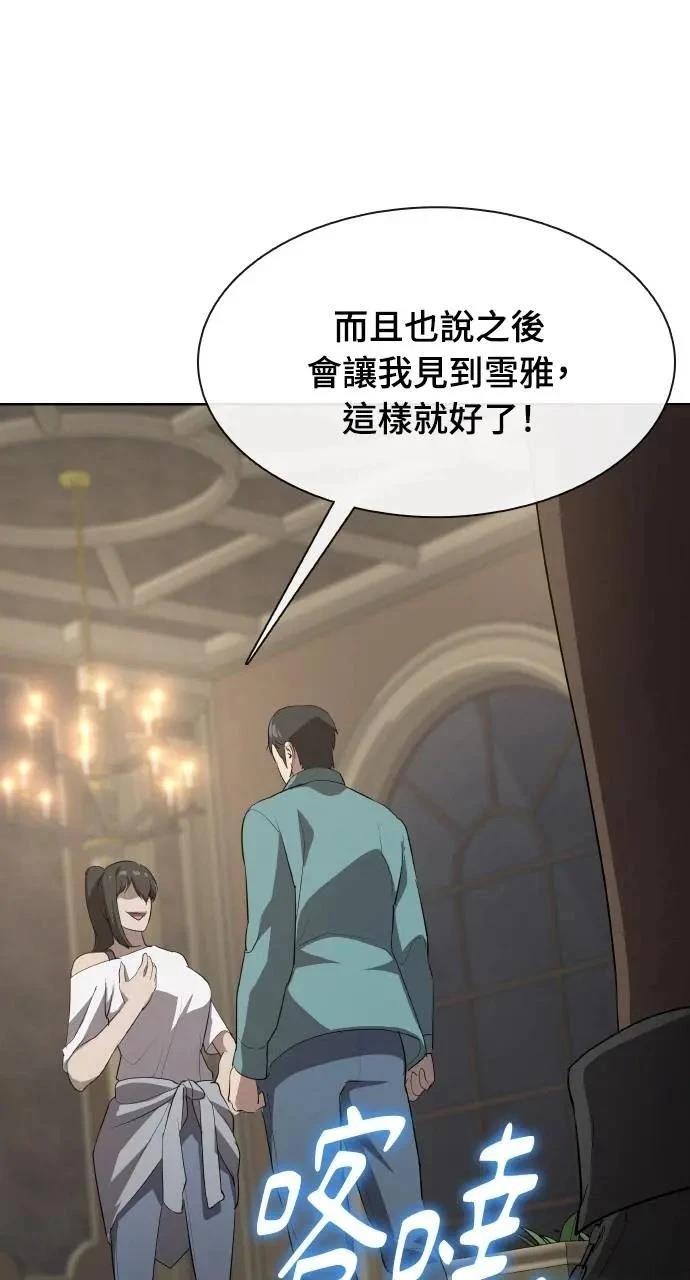 🍜异世界姜主厨 第44话 第47页