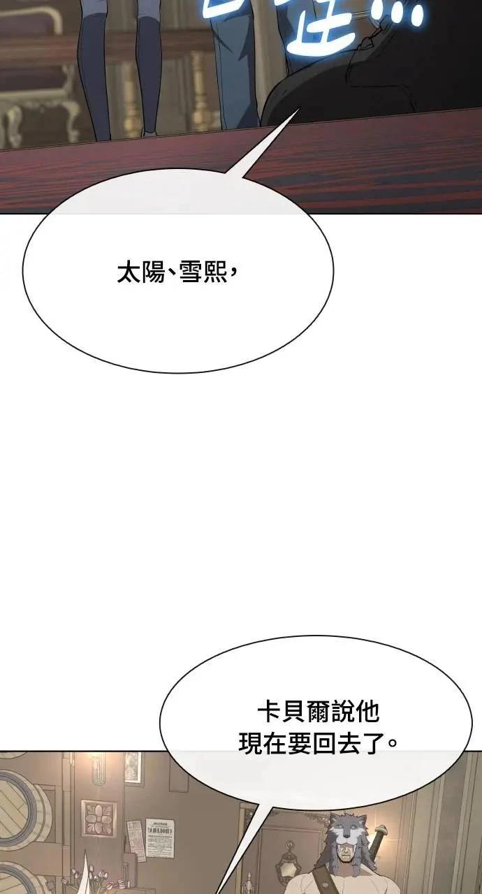 🍜异世界姜主厨 第44话 第48页