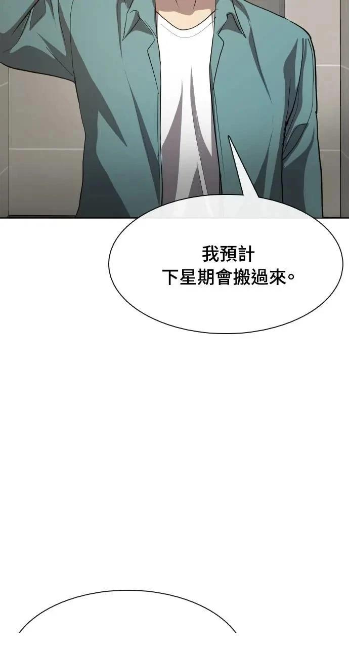 🍜异世界姜主厨 第44话 第5页
