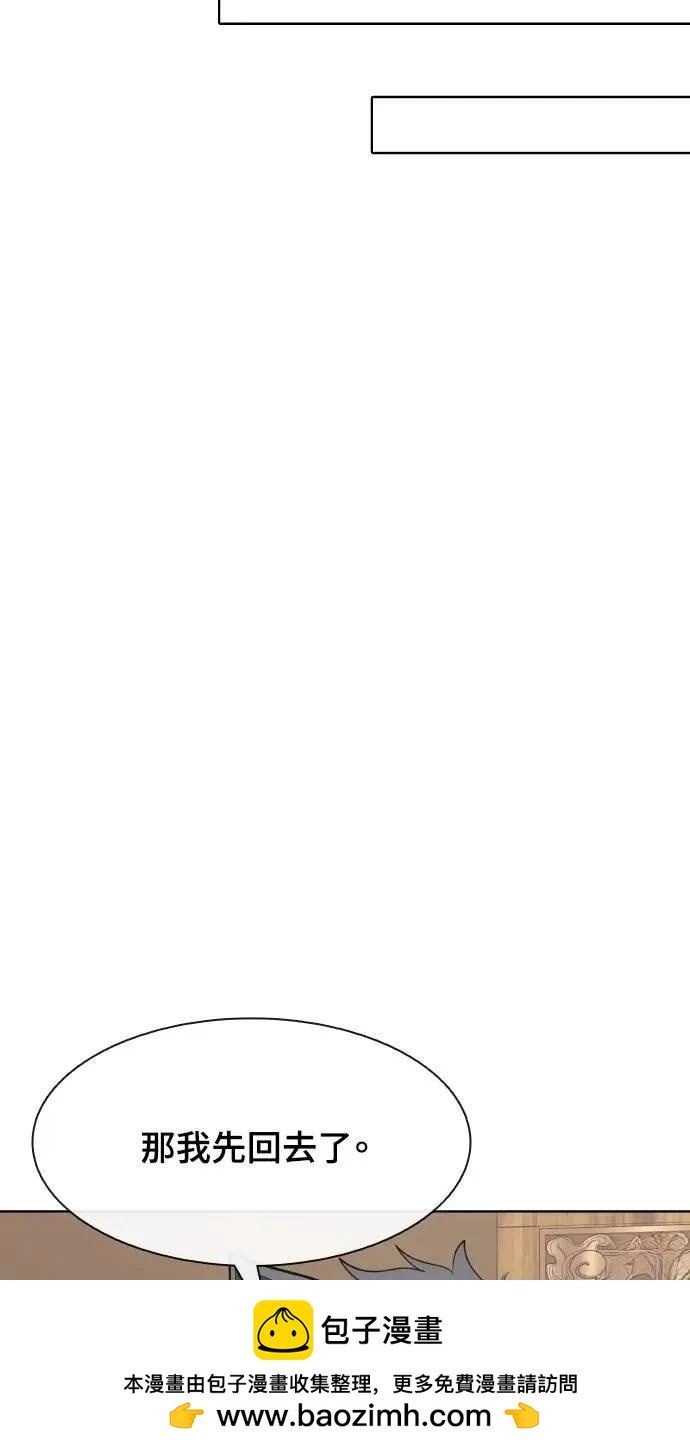 🍜异世界姜主厨 第44话 第50页