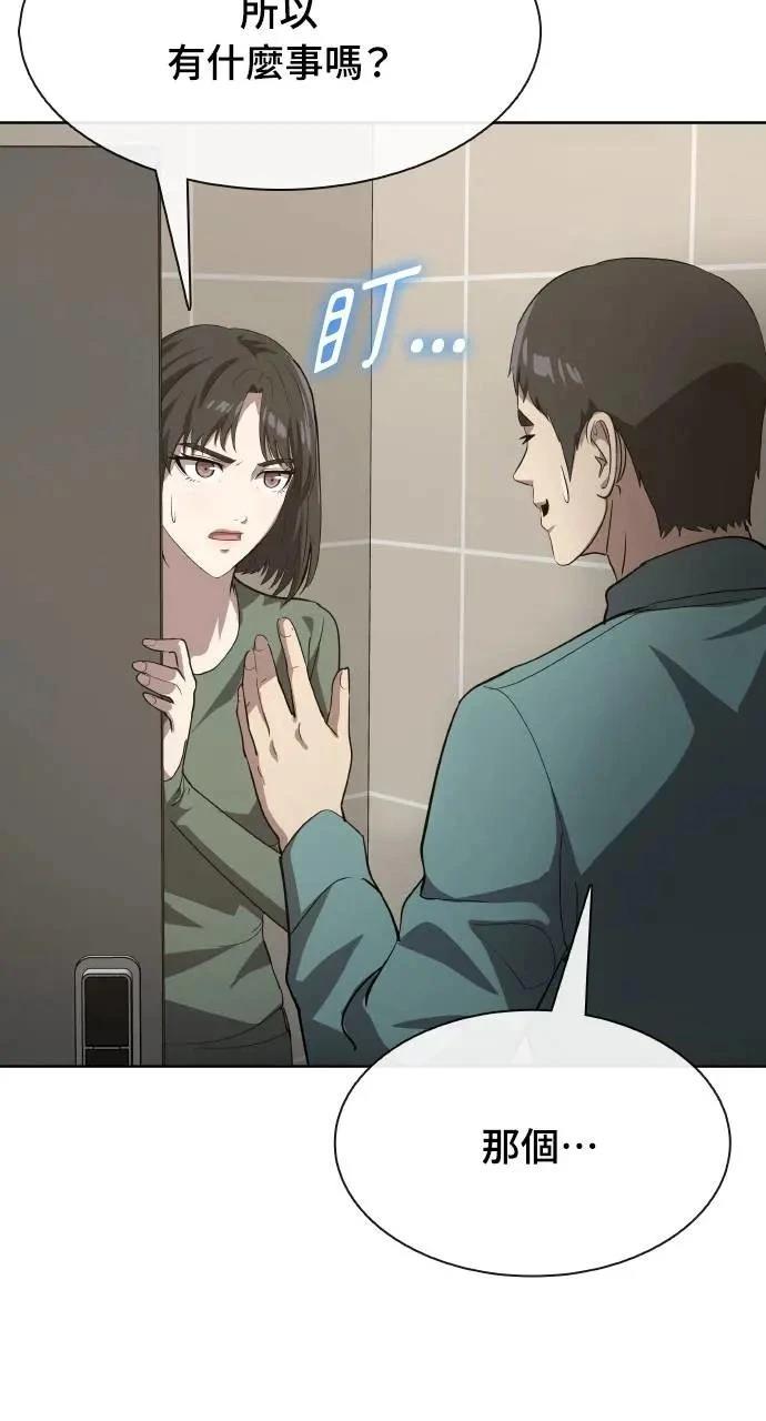 🍜异世界姜主厨 第44话 第6页