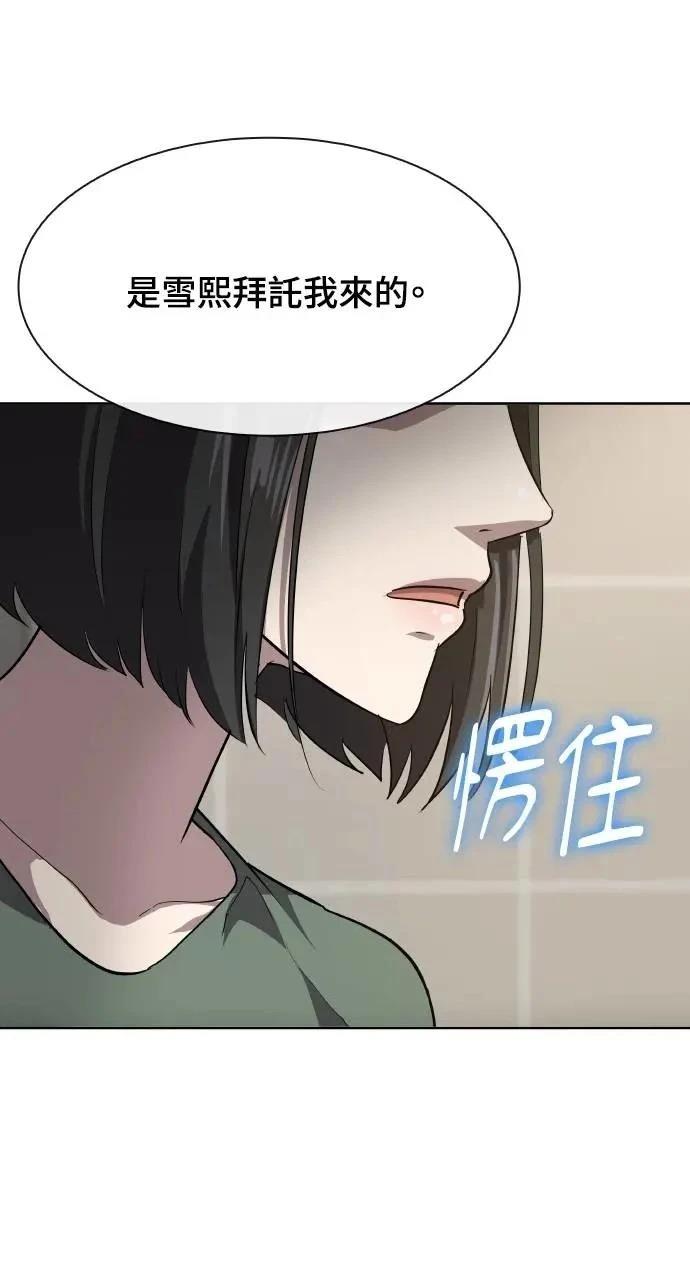 🍜异世界姜主厨 第44话 第7页