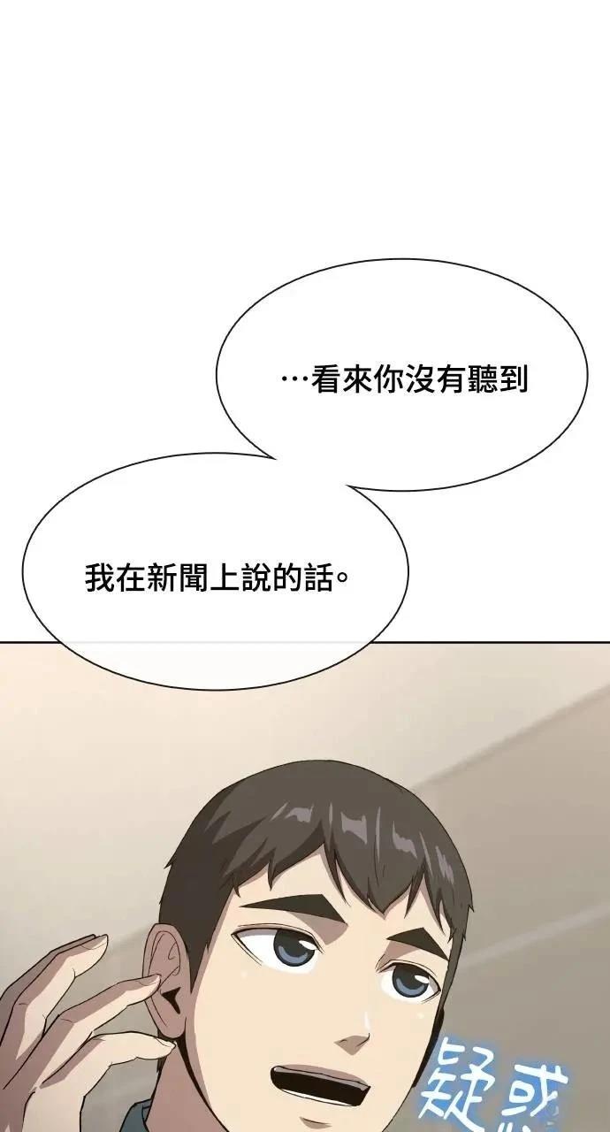 🍜异世界姜主厨 第44话 第8页