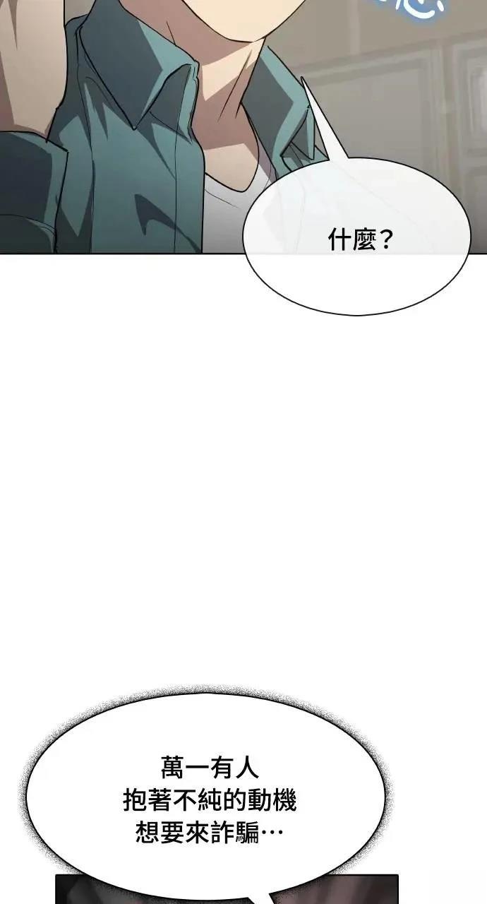 🍜异世界姜主厨 第44话 第9页
