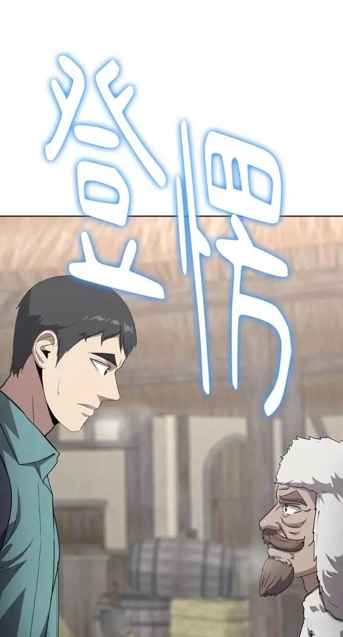 🍜异世界姜主厨 第46话 第1页