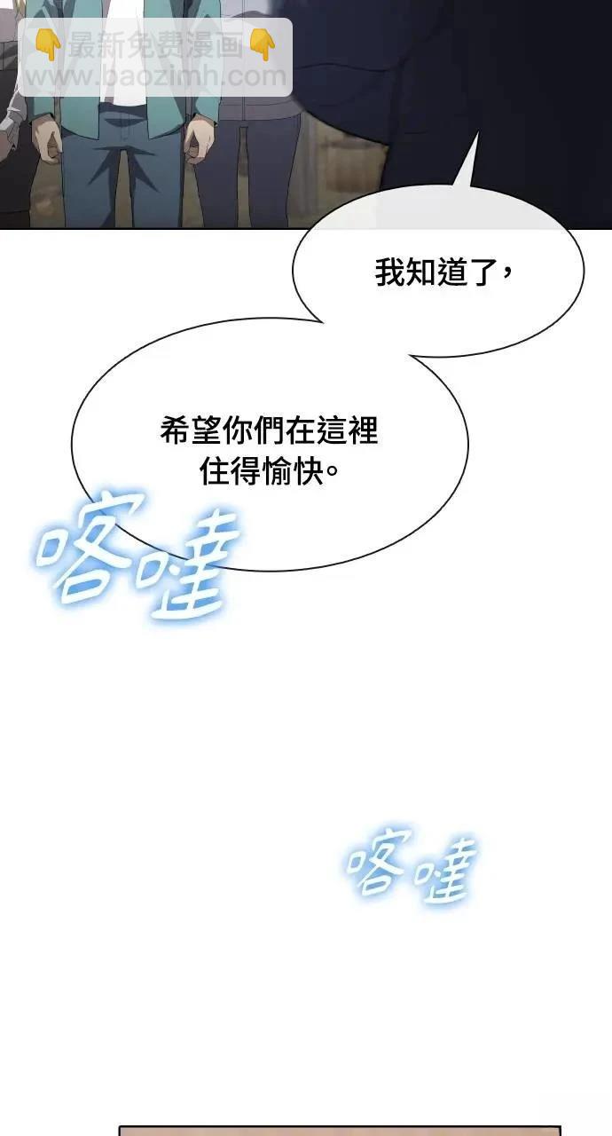 🍜异世界姜主厨 第46话 第10页
