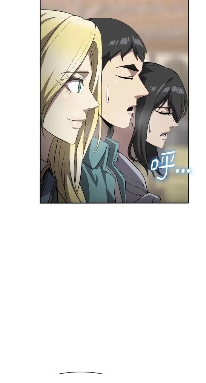 🍜异世界姜主厨 第46话 第11页