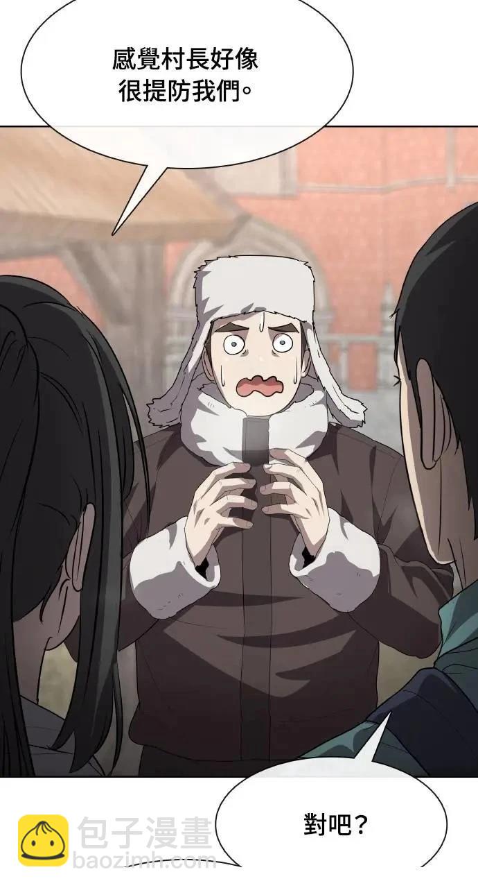 🍜异世界姜主厨 第46话 第12页