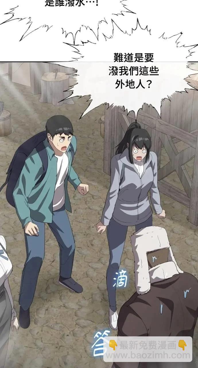 🍜异世界姜主厨 第46话 第16页