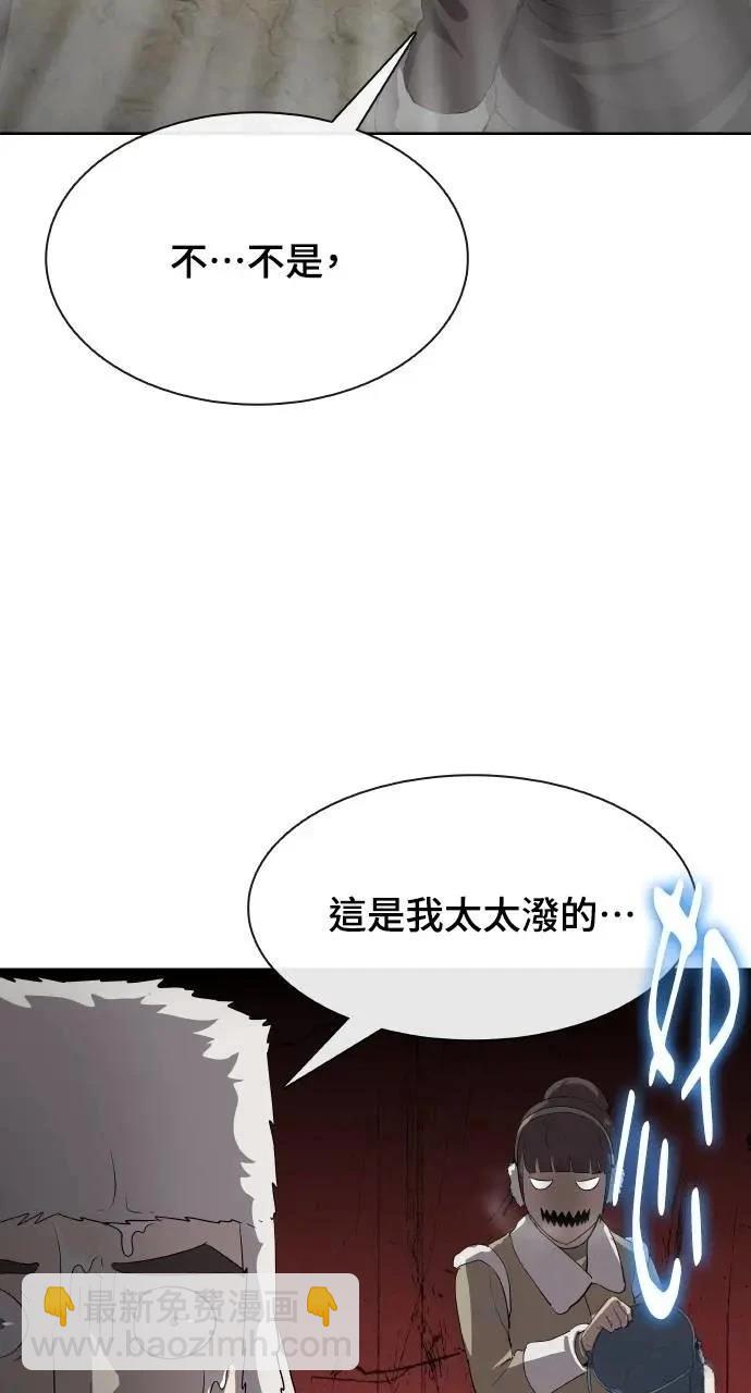 🍜异世界姜主厨 第46话 第17页