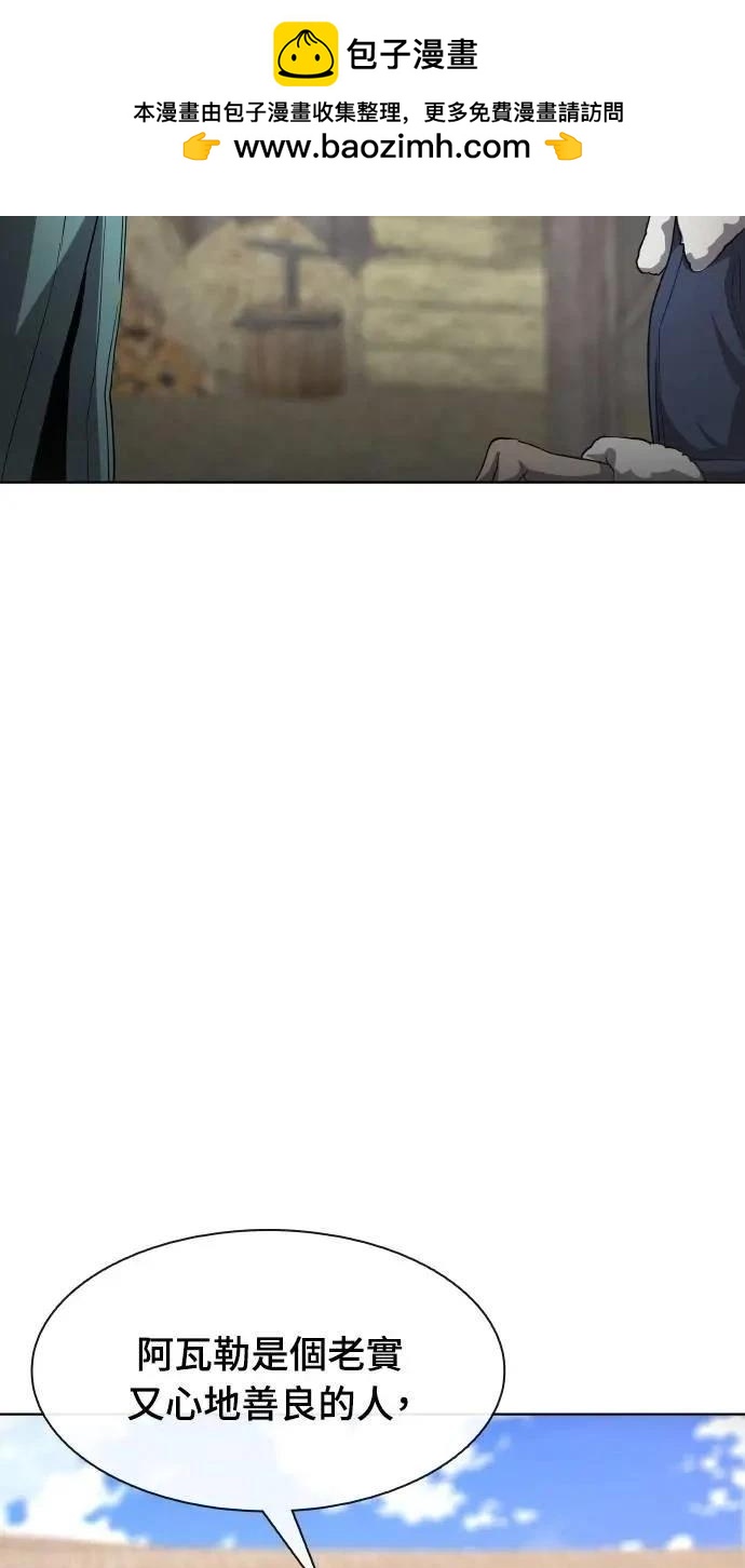🍜异世界姜主厨 第46话 第2页