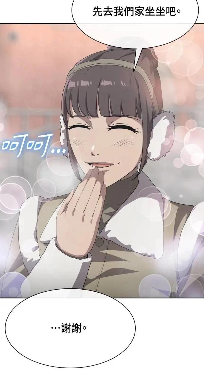 🍜异世界姜主厨 第46话 第23页
