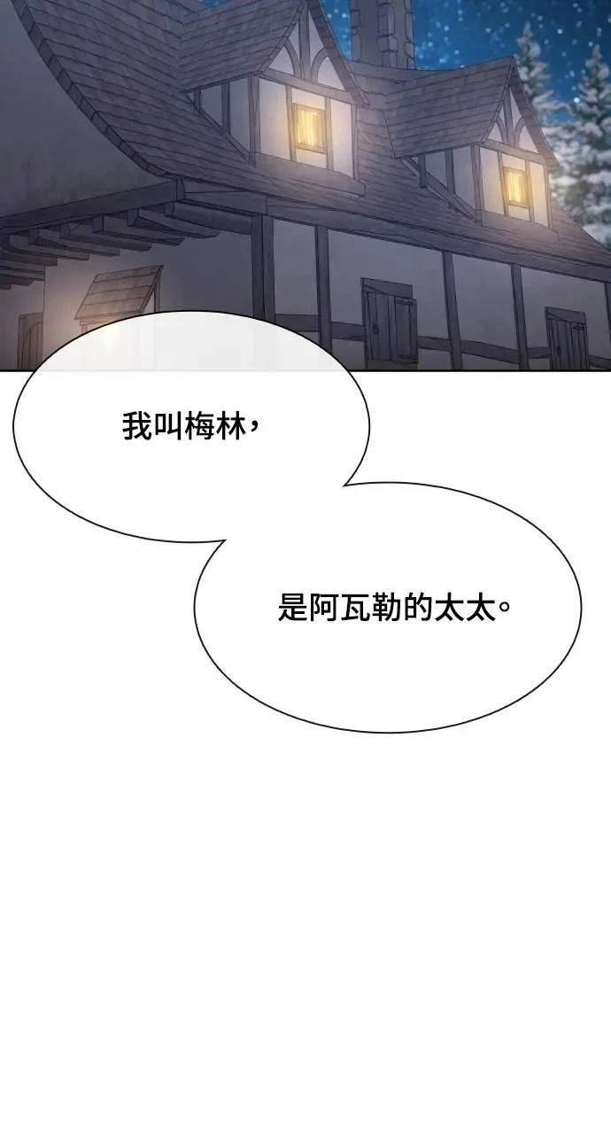 🍜异世界姜主厨 第46话 第27页