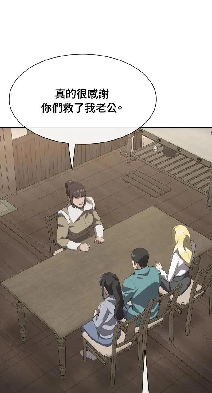 🍜异世界姜主厨 第46话 第28页
