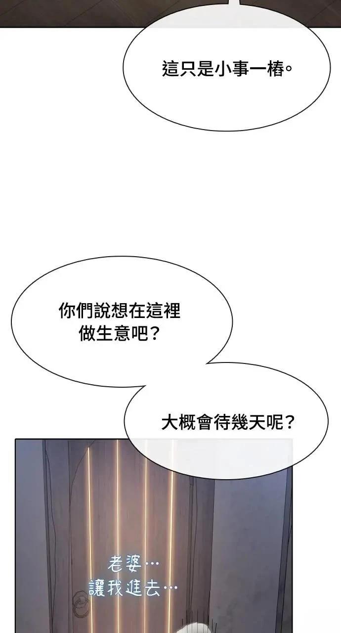🍜异世界姜主厨 第46话 第29页