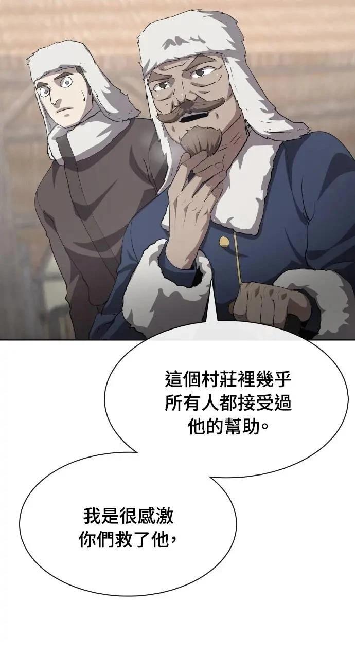 🍜异世界姜主厨 第46话 第3页