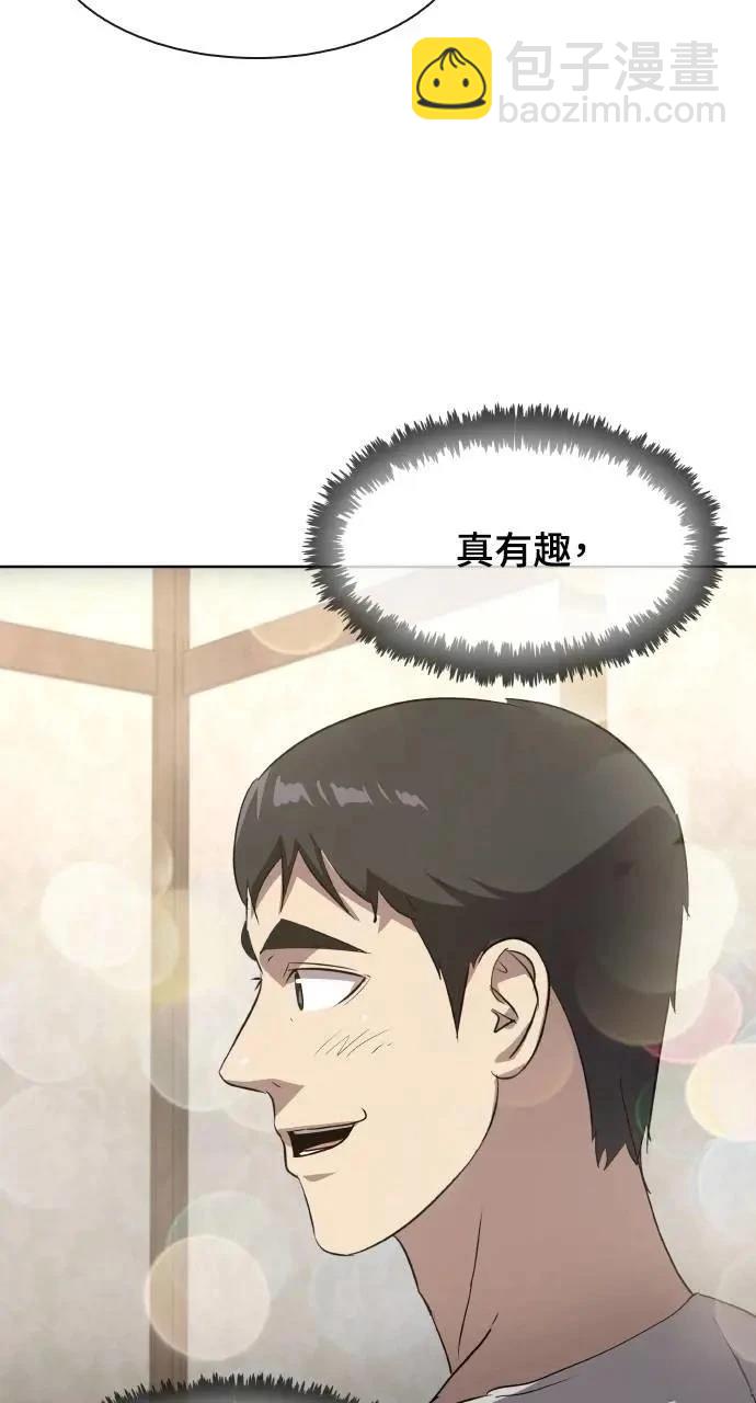🍜异世界姜主厨 第46话 第42页