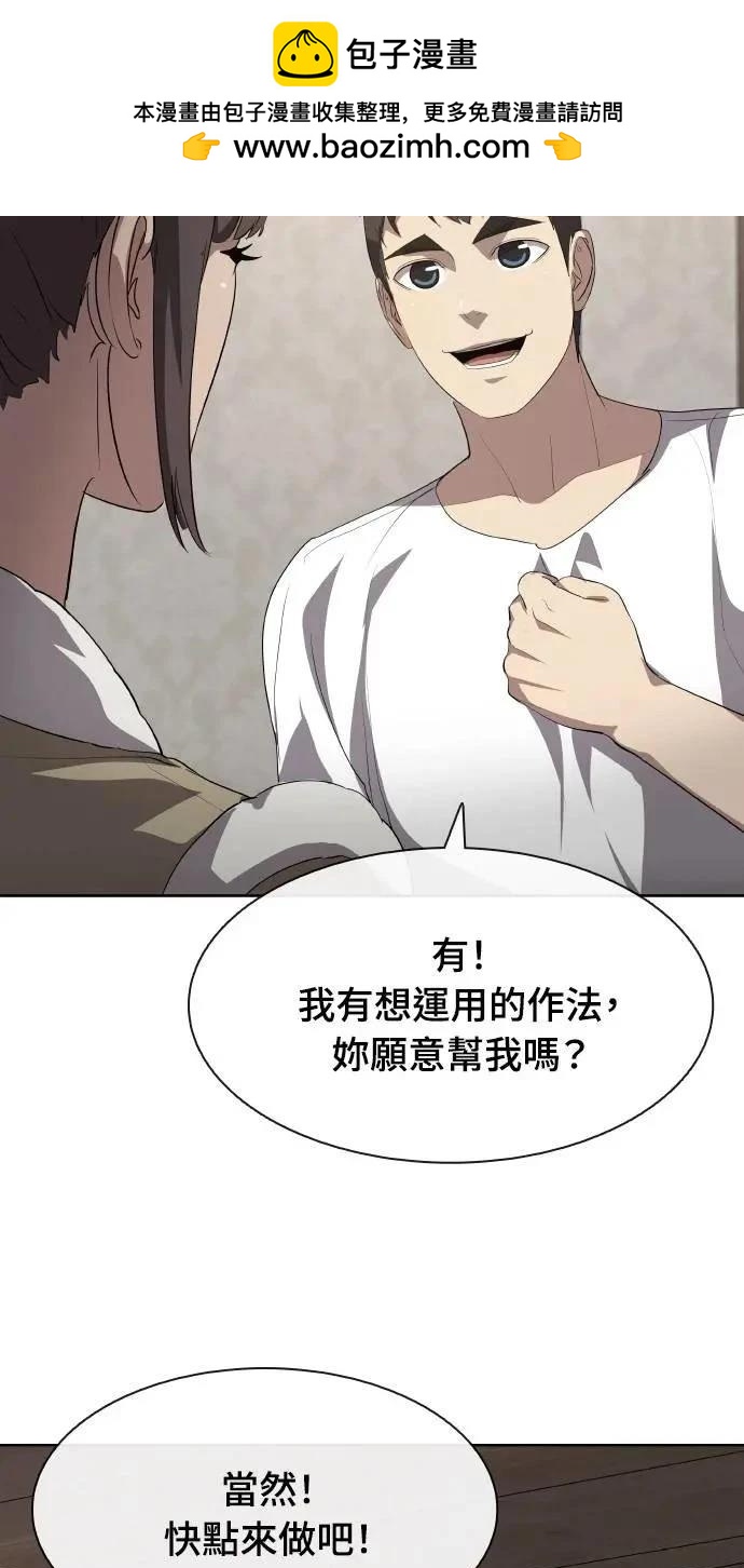 🍜异世界姜主厨 第46话 第44页