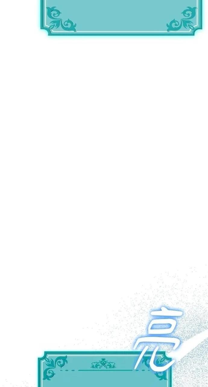 🍜异世界姜主厨 第46话 第46页