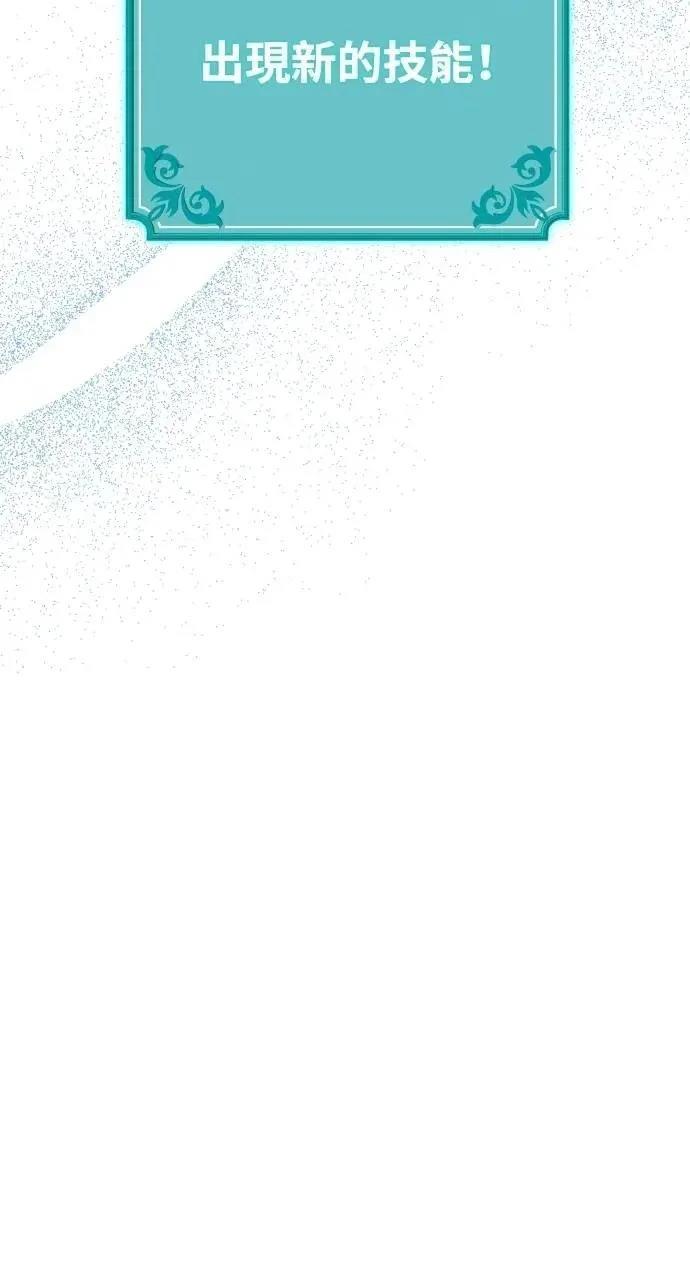 🍜异世界姜主厨 第46话 第47页