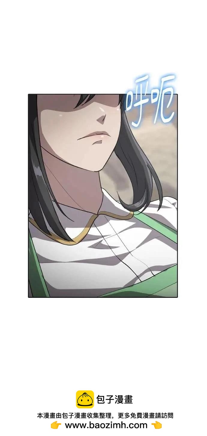 🍜异世界姜主厨 第46话 第50页