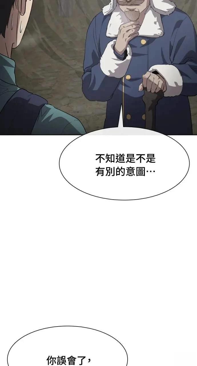 🍜异世界姜主厨 第46话 第6页