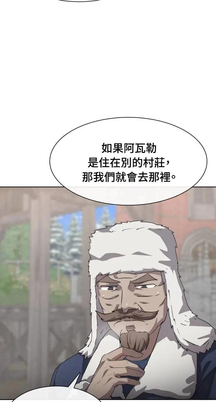 🍜异世界姜主厨 第46话 第8页