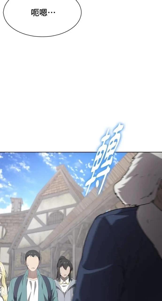 🍜异世界姜主厨 第46话 第9页