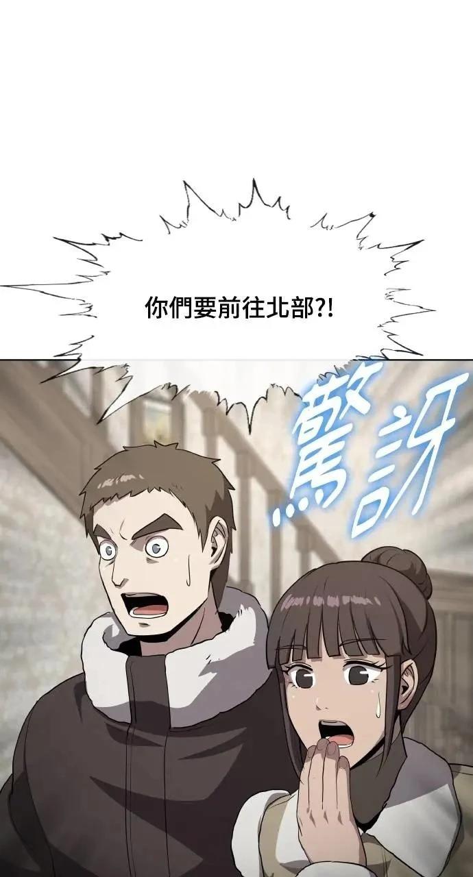 🍜异世界姜主厨 第48话 第1页
