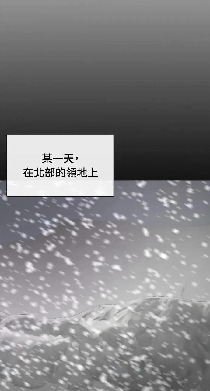 🍜异世界姜主厨 第48话 第11页