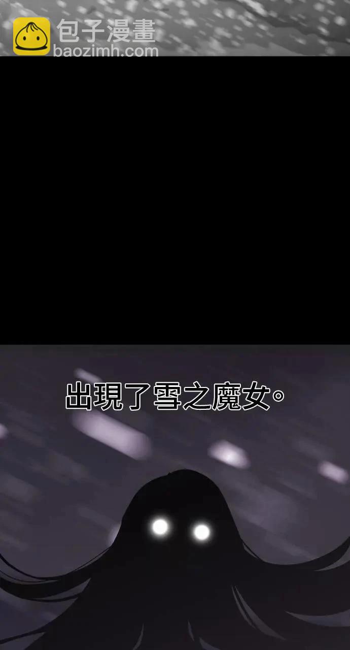 🍜异世界姜主厨 第48话 第12页