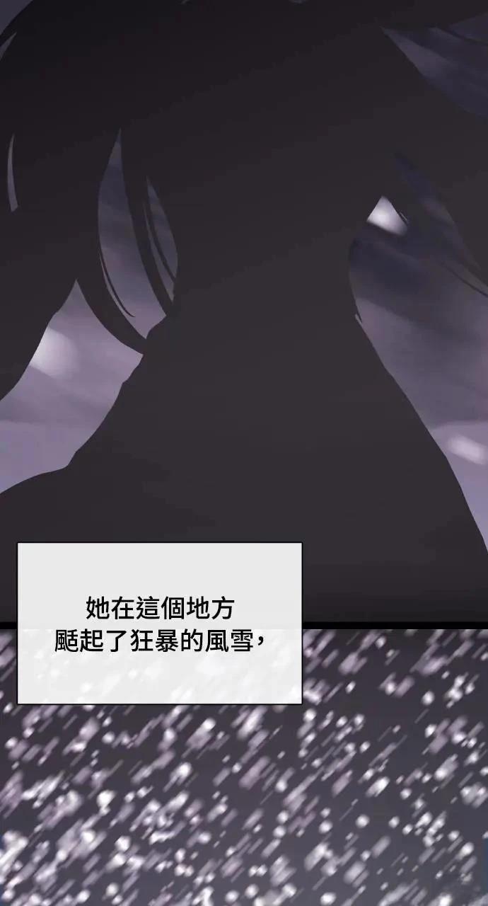 🍜异世界姜主厨 第48话 第13页