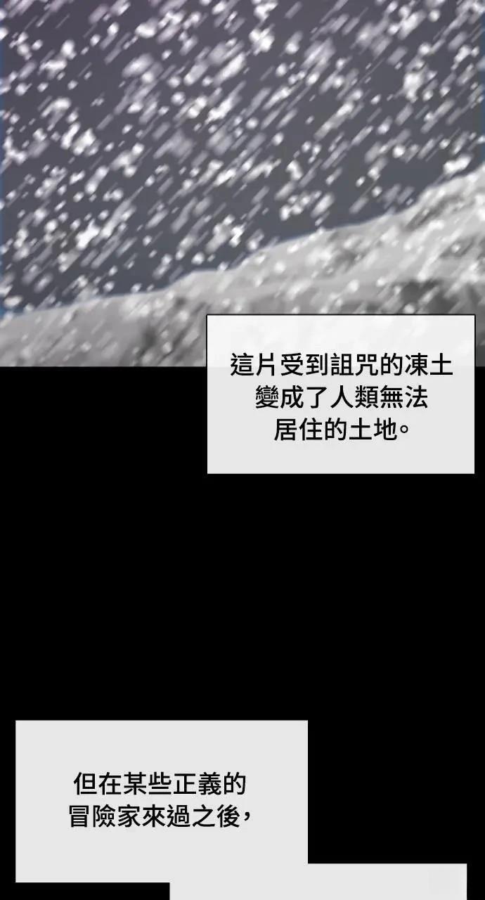 🍜异世界姜主厨 第48话 第14页