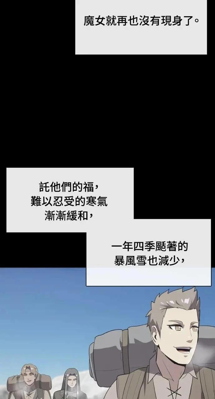 🍜异世界姜主厨 第48话 第15页