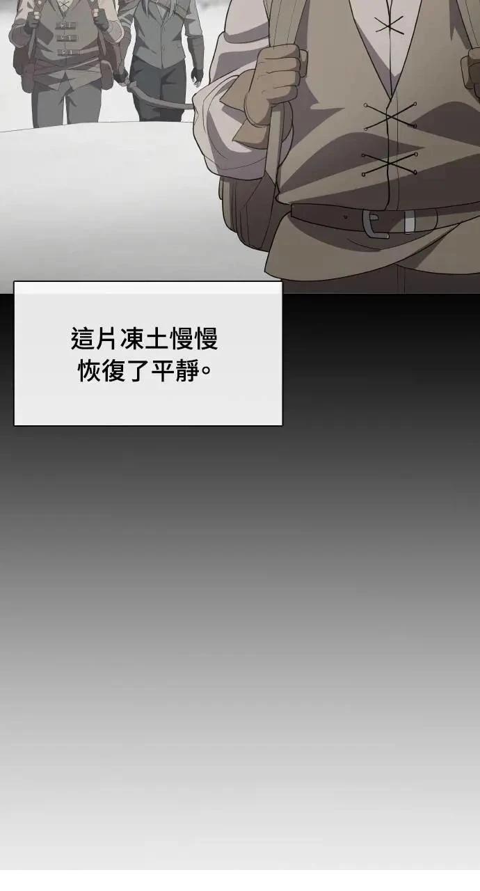 🍜异世界姜主厨 第48话 第16页