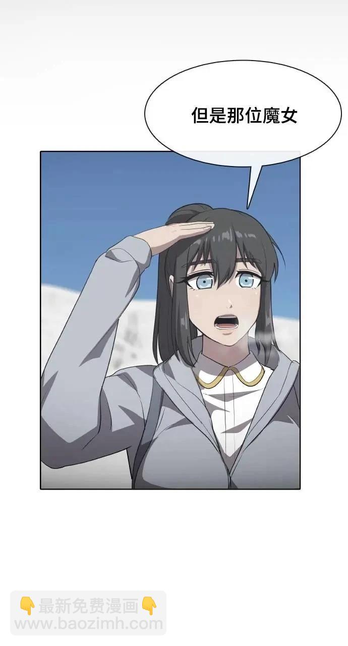 🍜异世界姜主厨 第48话 第17页