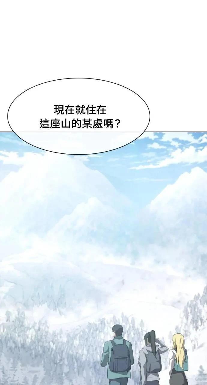 🍜异世界姜主厨 第48话 第18页