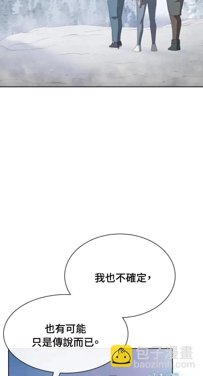🍜异世界姜主厨 第48话 第19页
