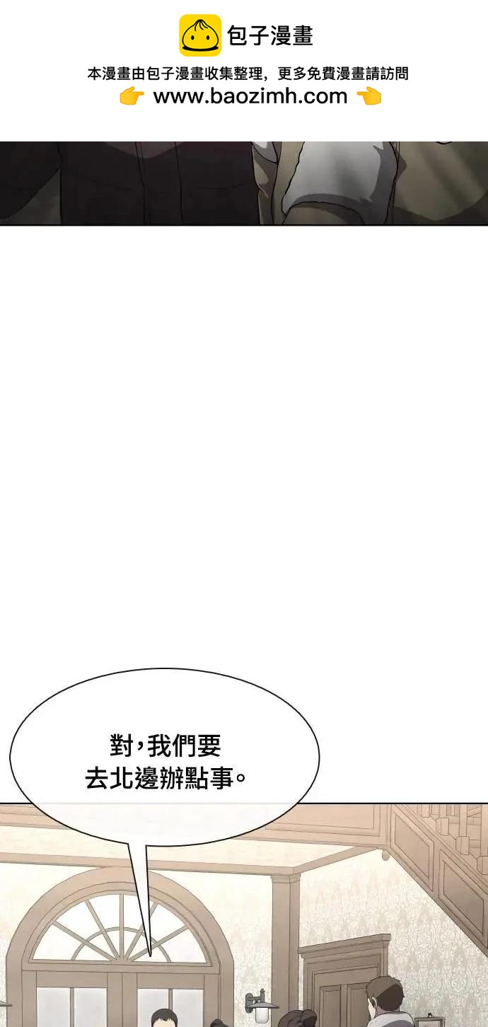 🍜异世界姜主厨 第48话 第2页