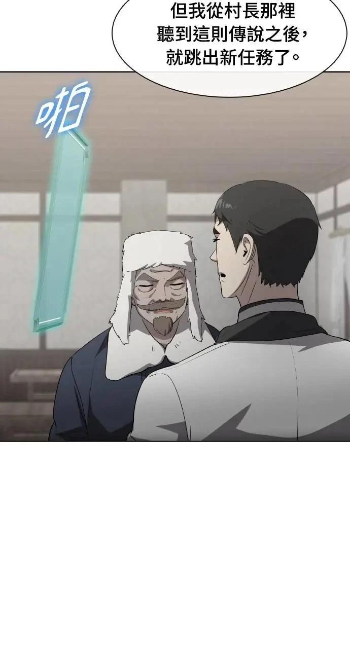 🍜异世界姜主厨 第48话 第21页