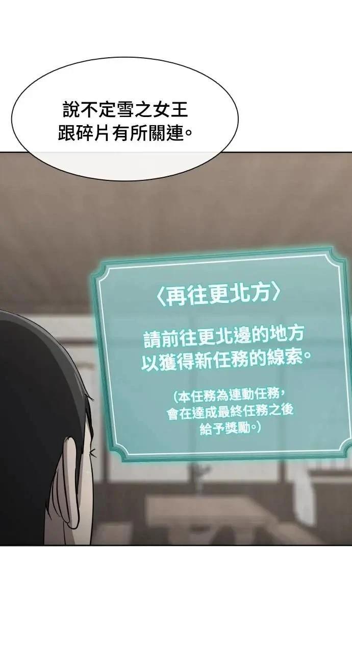 🍜异世界姜主厨 第48话 第22页